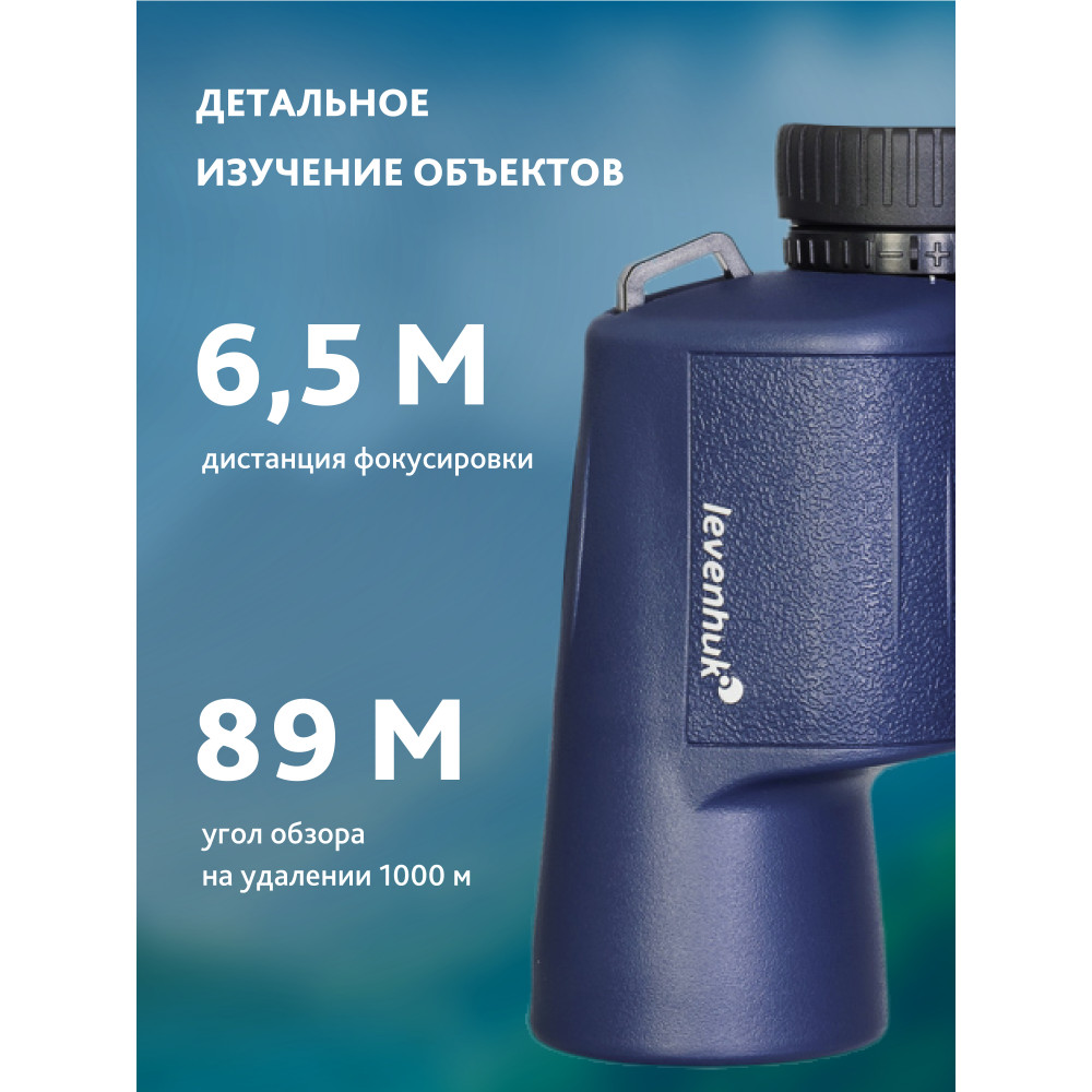 Бинокль Levenhuk New Sherman PLUS 12x42