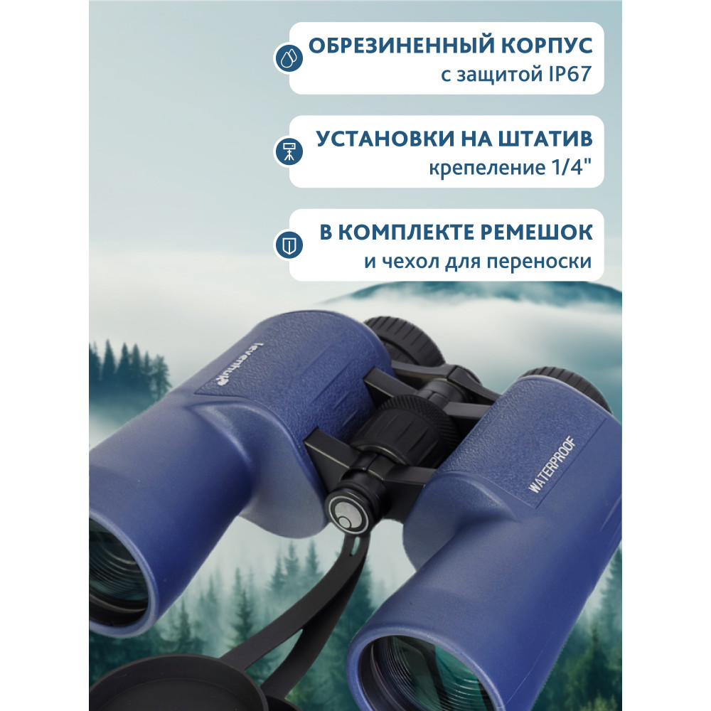 Бинокль Levenhuk New Sherman PLUS 10x50