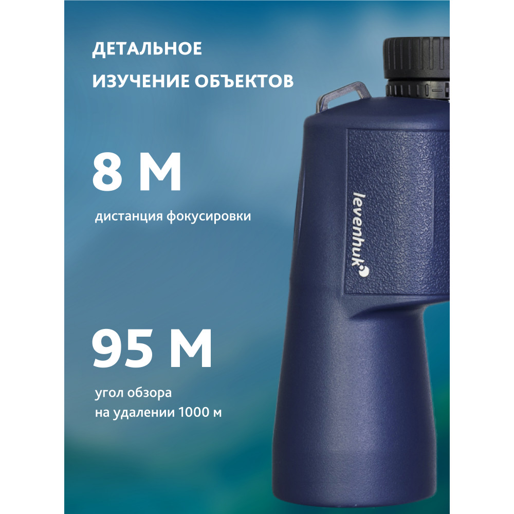 Бинокль Levenhuk New Sherman PLUS 12x50