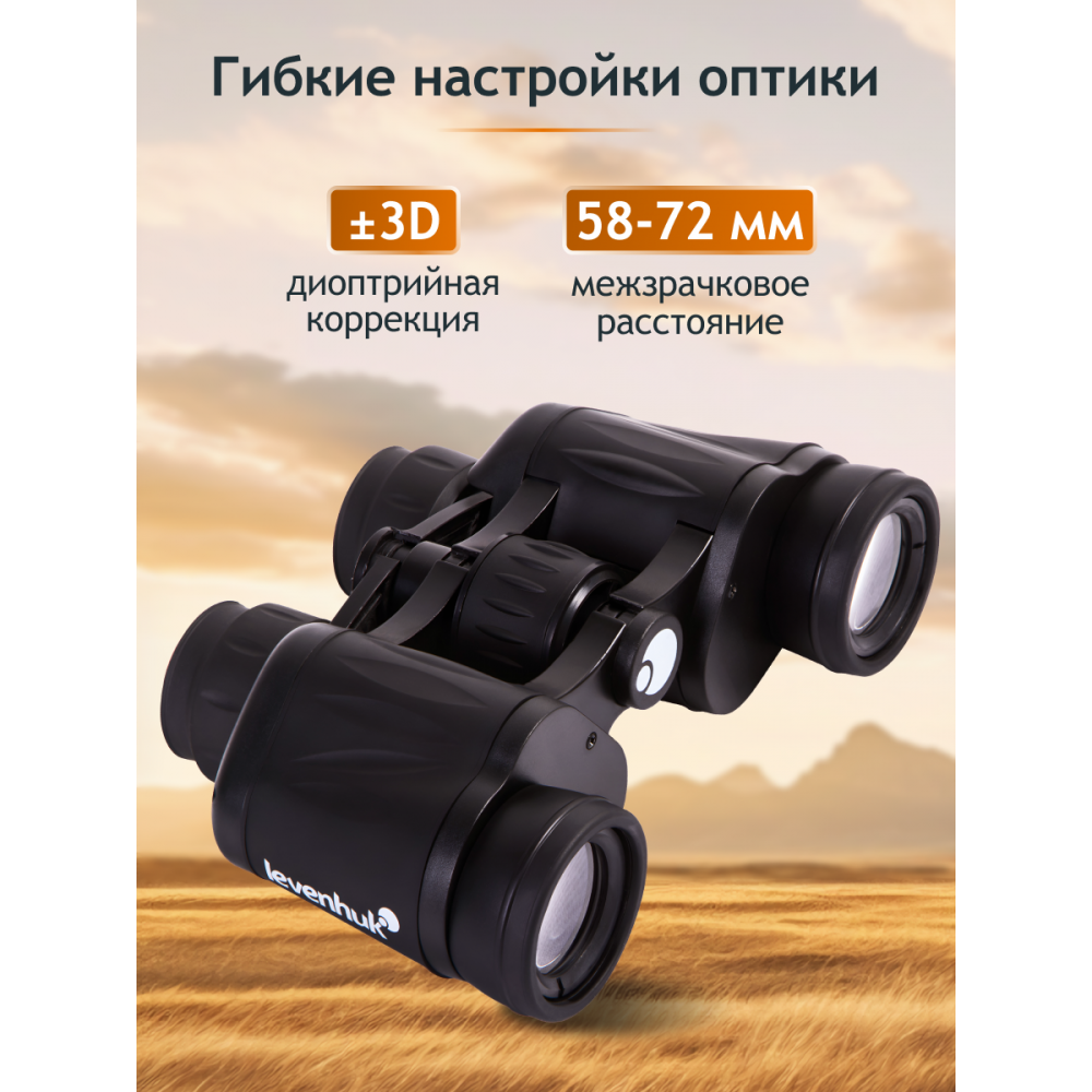 Бинокль Levenhuk New Atom 8x30