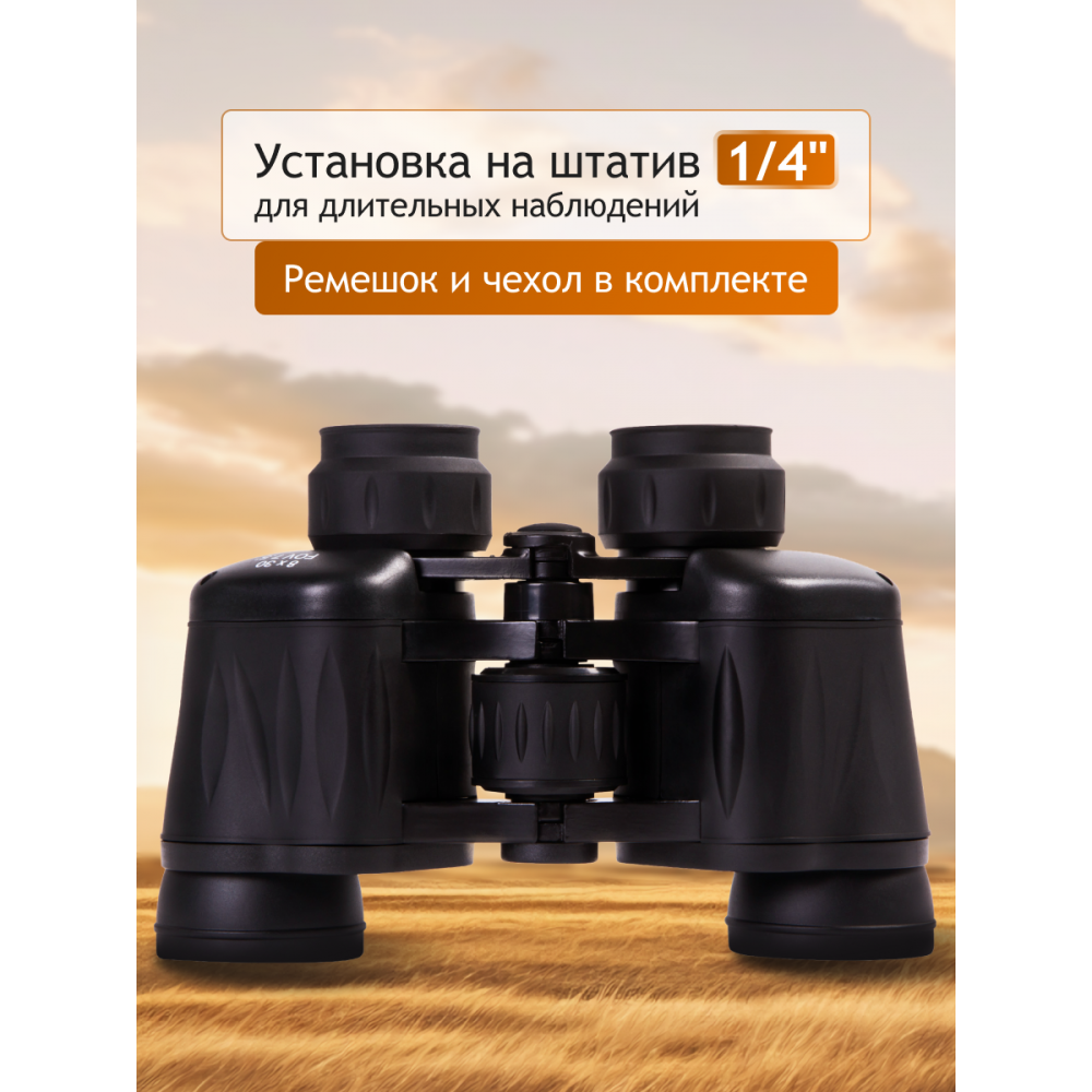 Бинокль Levenhuk New Atom 8x30
