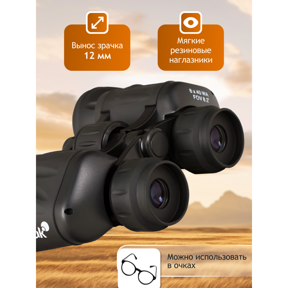 Бинокль Levenhuk New Atom 8x40