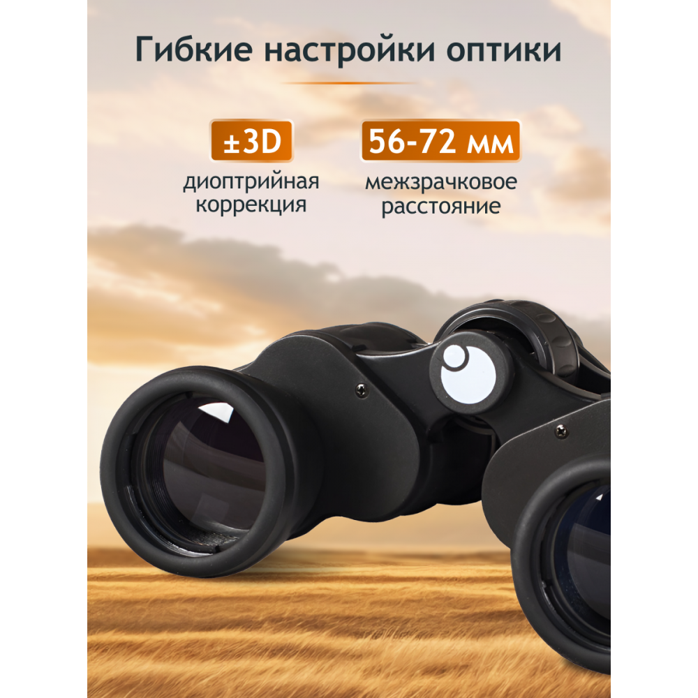 Бинокль Levenhuk New Atom 8x40