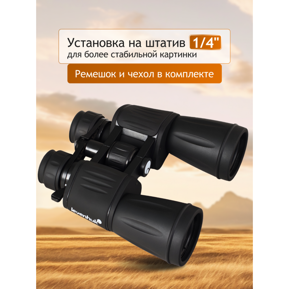 Бинокль Levenhuk New Atom 10–30x50