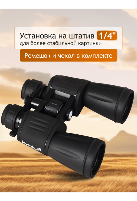 Бинокль Levenhuk New Atom 10–30x50