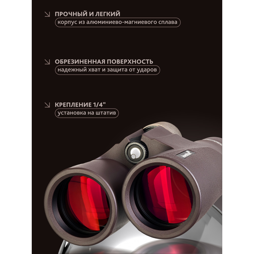 Бинокль Levenhuk New Vegas ED 8x42