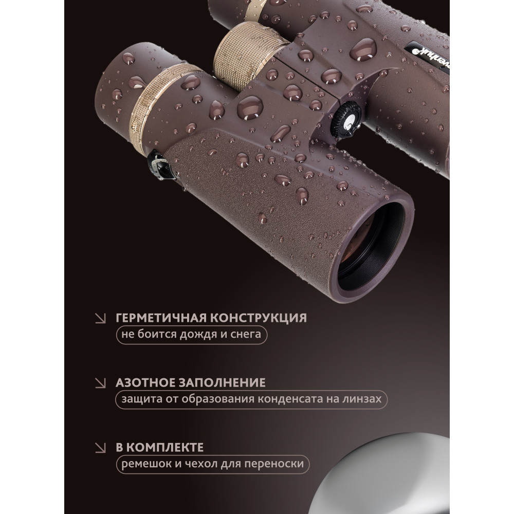 Бинокль Levenhuk New Vegas ED 8x42