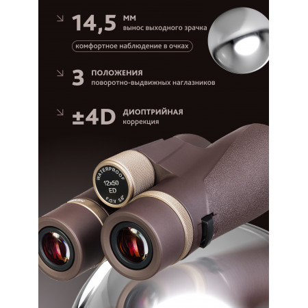 Бинокль Levenhuk New Vegas ED 12x50