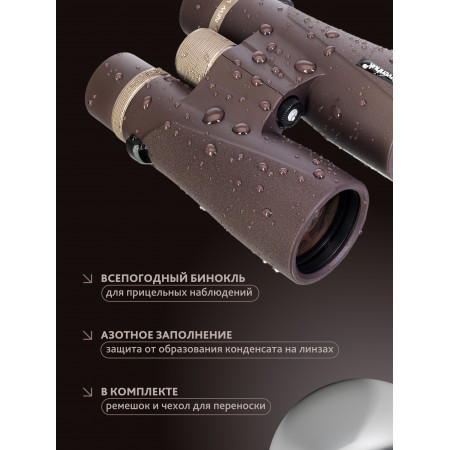 Бинокль Levenhuk New Vegas ED 12x50