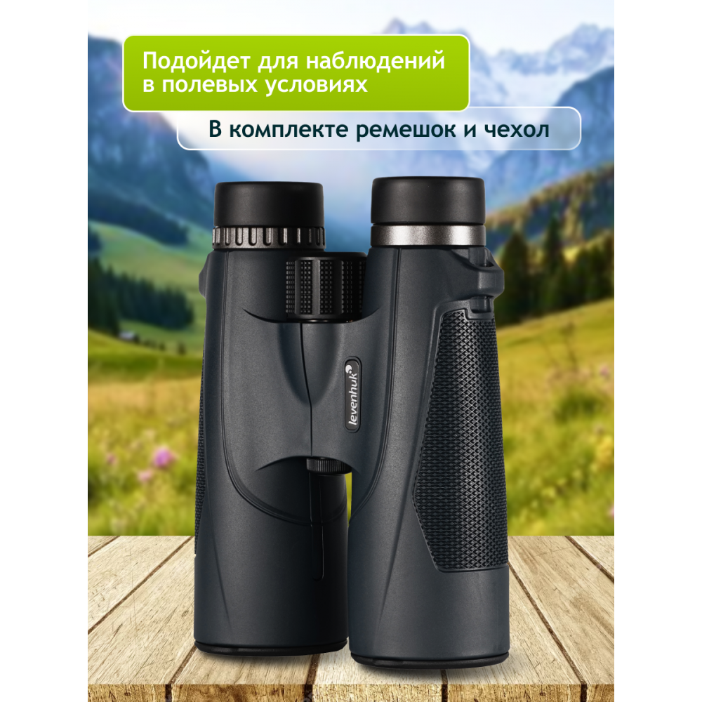 Бинокль Levenhuk New Karma PLUS 12x50