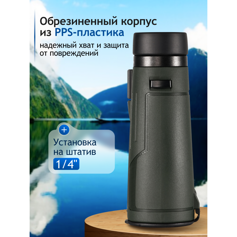 Бинокль Levenhuk New Karma PRO ED 10x42