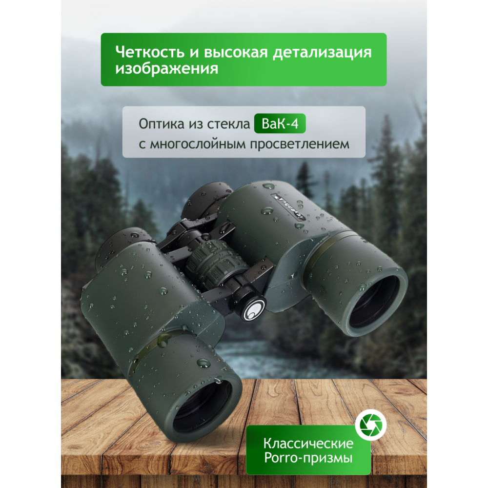 Бинокль Levenhuk New Sherman PRO 12x42