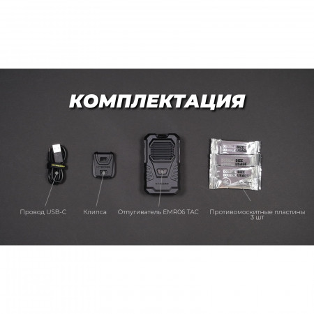 Фумигатор NITECORE EMR06 ТАС (арт. 0191)