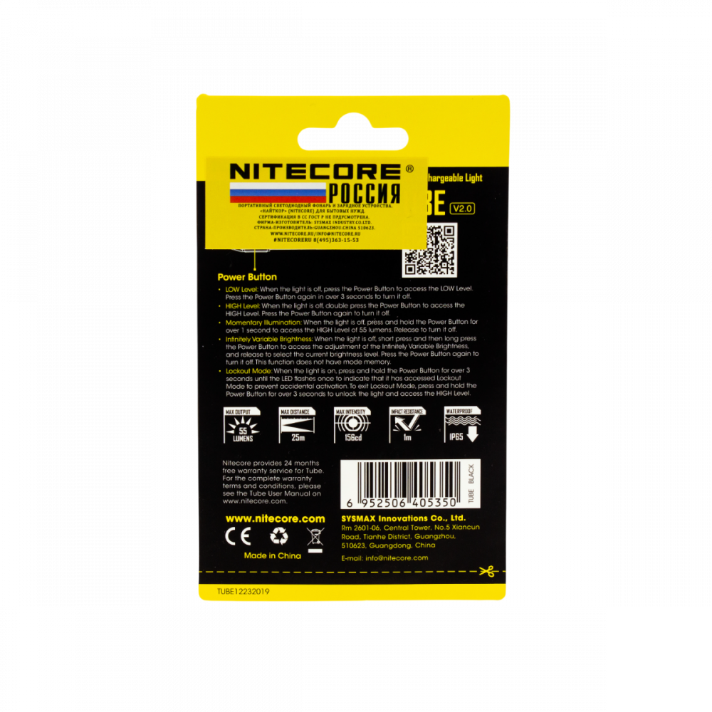 Наключный фонарь NITECORE TUBE V2.0 BLACK